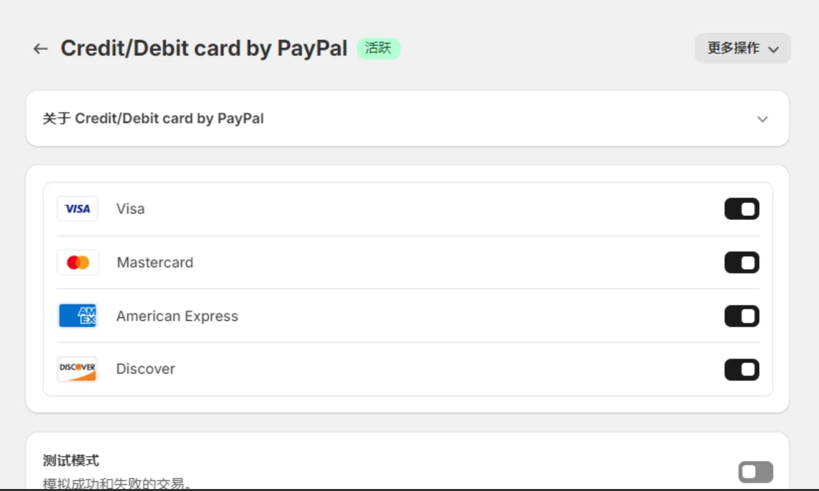Paypal-test-mode