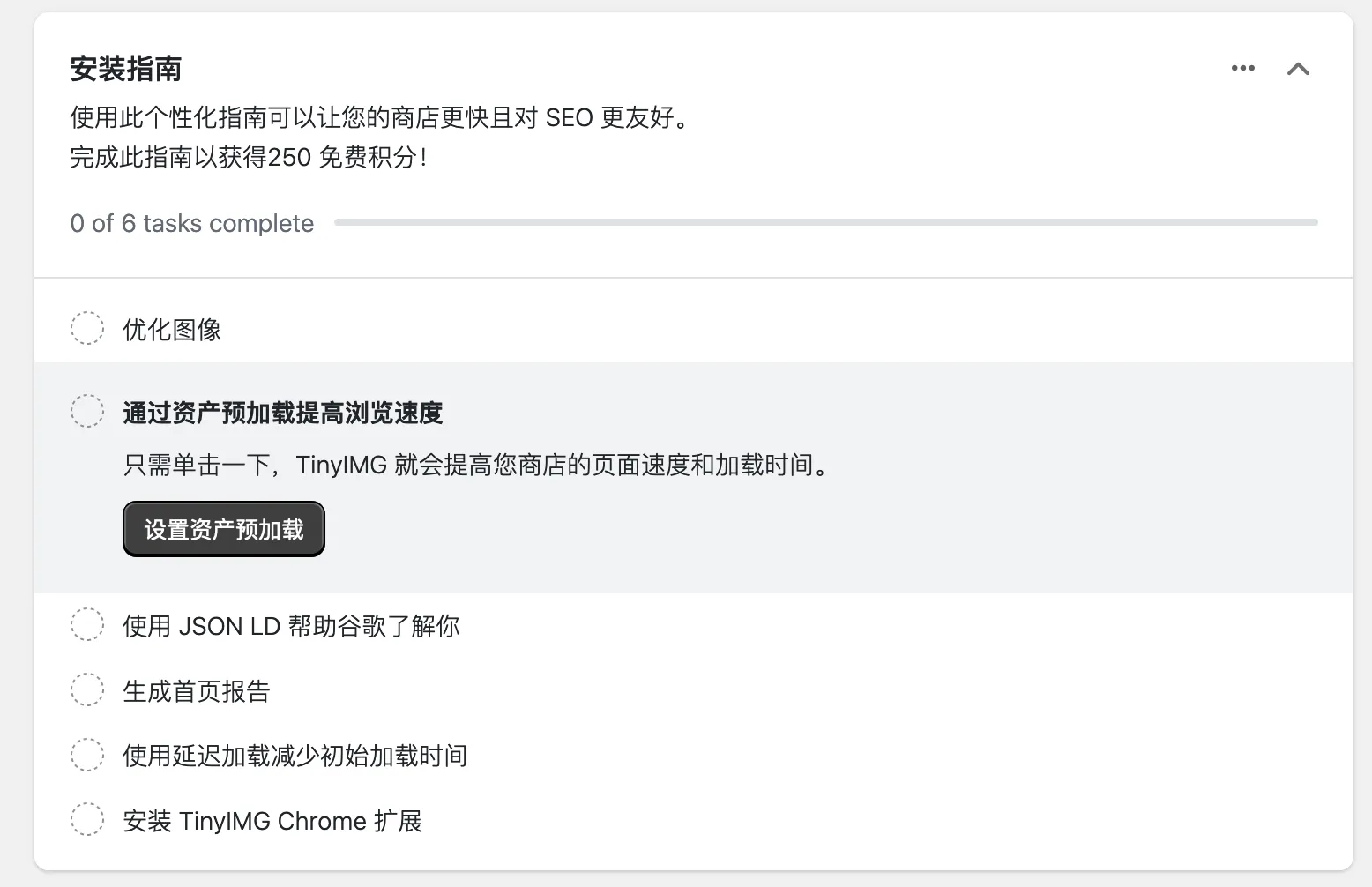 6. 资源预加载