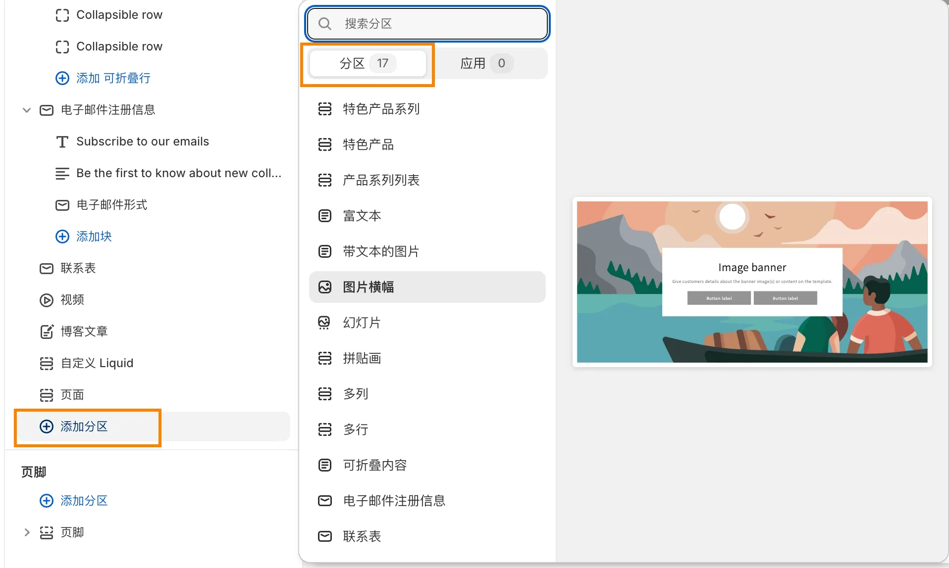 Shopify 功能模块用法讲解