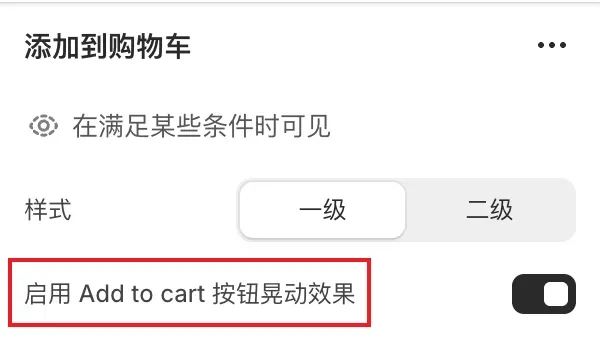 add-to-cart-shaking