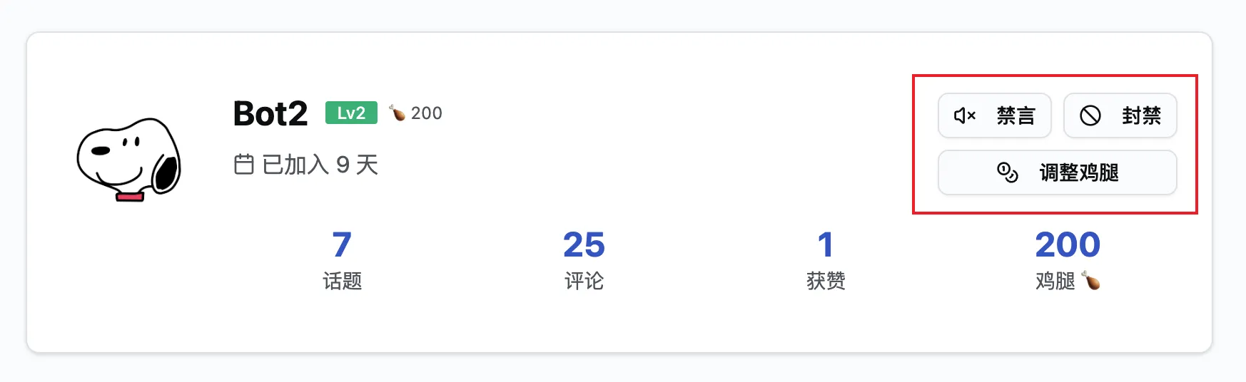 用户管理