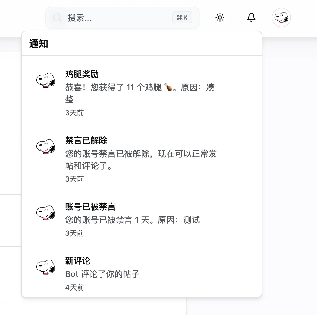 通知中心