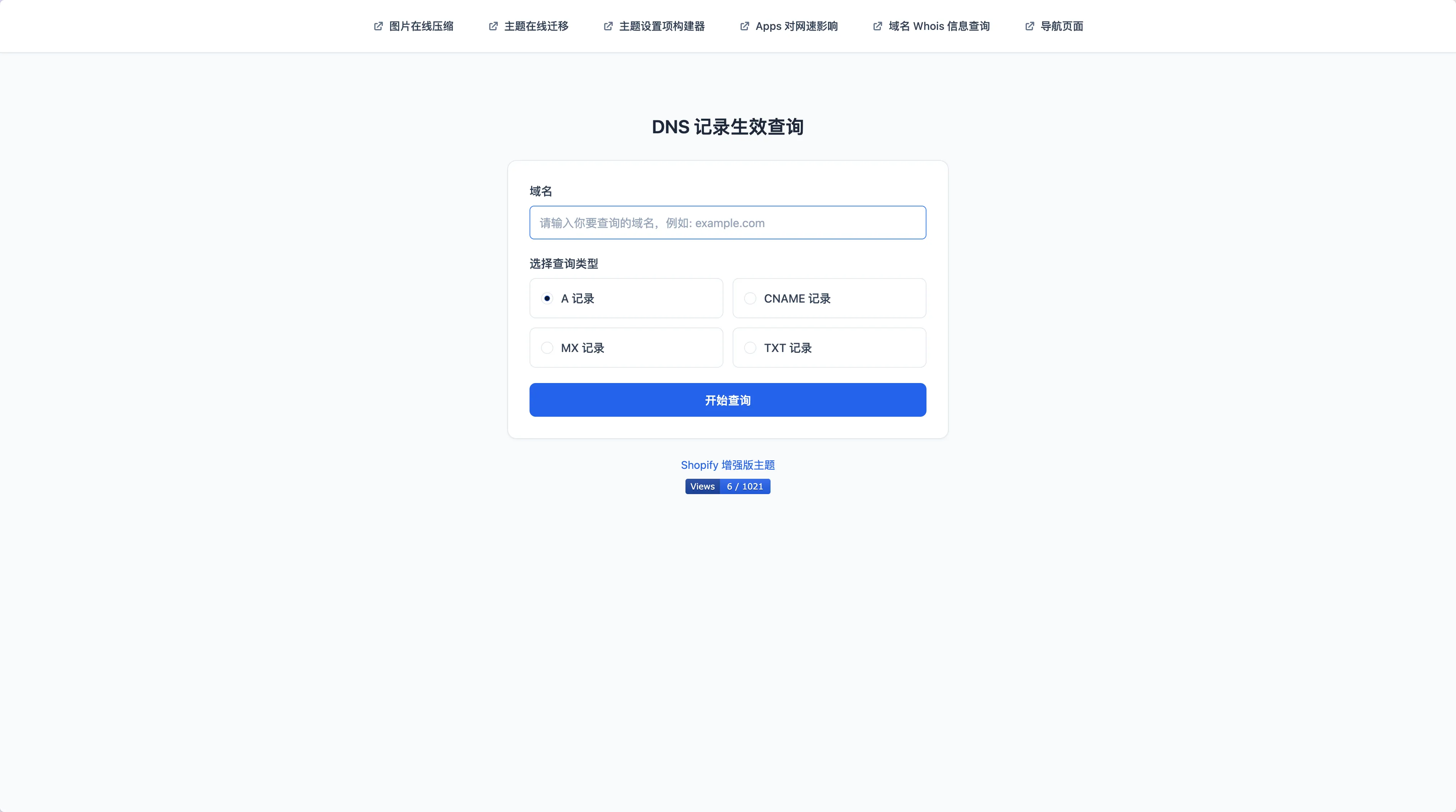 domain-dns-checker