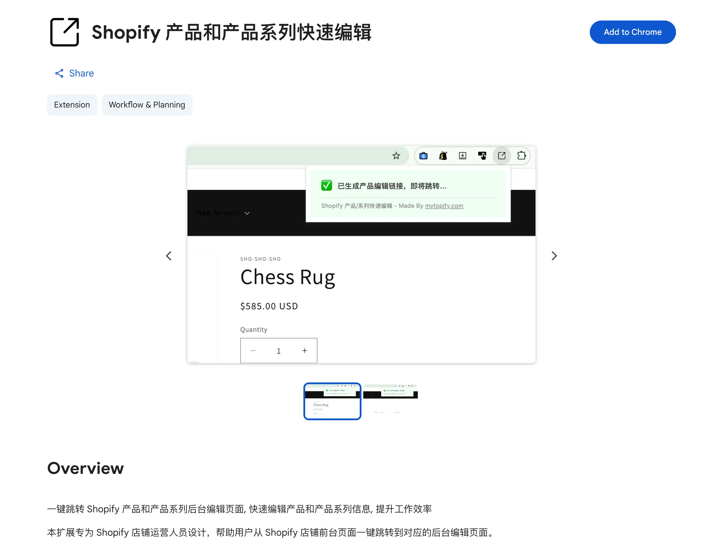 shopify-products-and-collections-quick-editing-tool