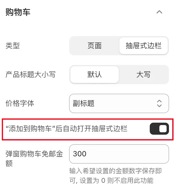 cart-settings