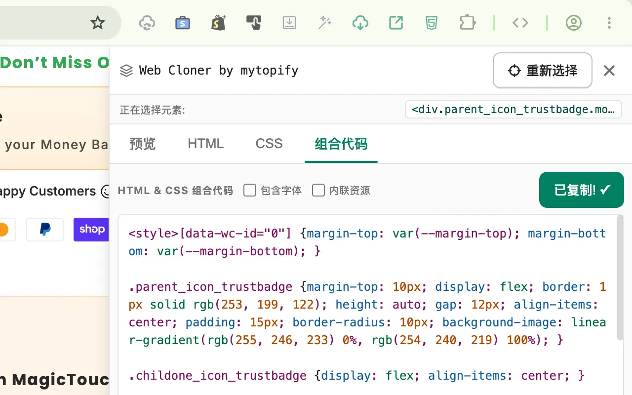 copy-generated-code