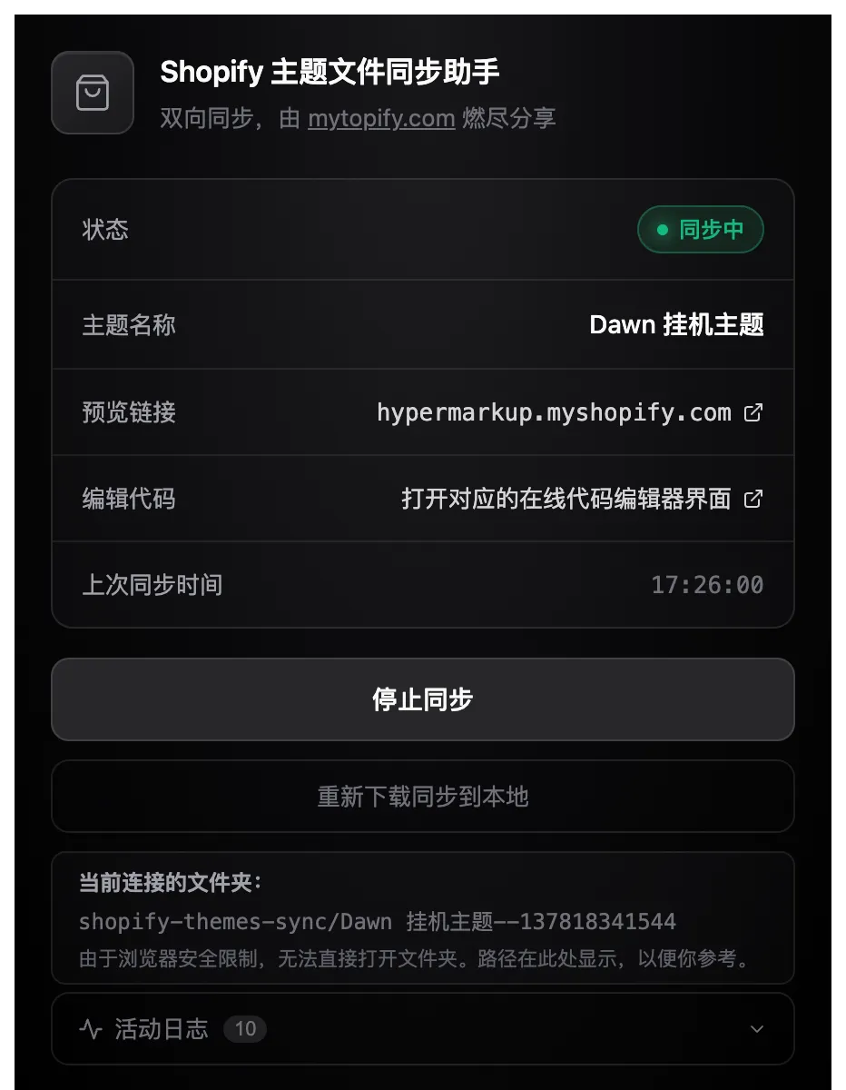 shopify-theme-sync-connected-popup