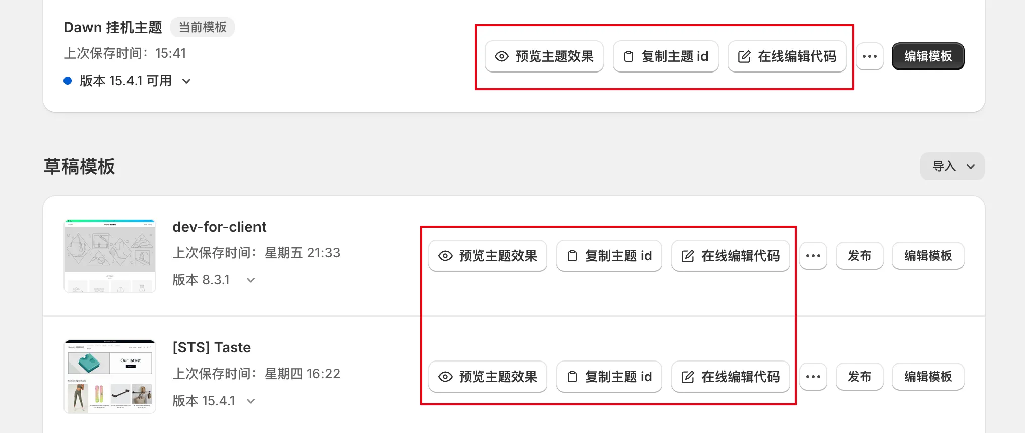 theme-list-buttons