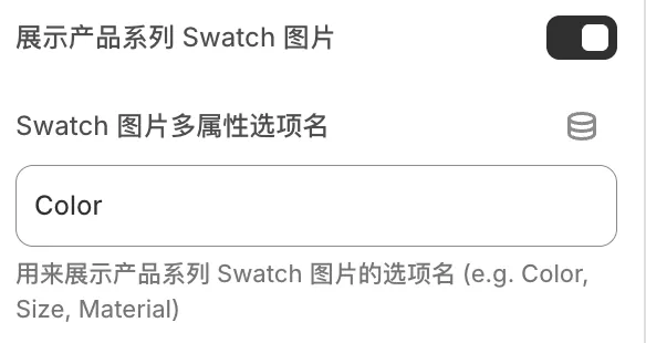 swatch-images-settings