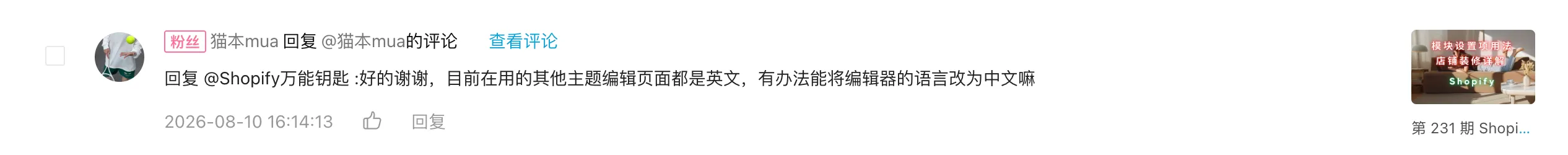 user-comment2