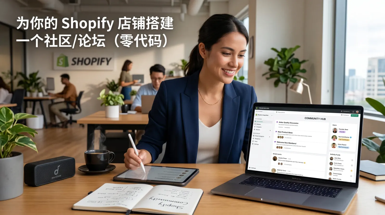 shopify-brand-forum
