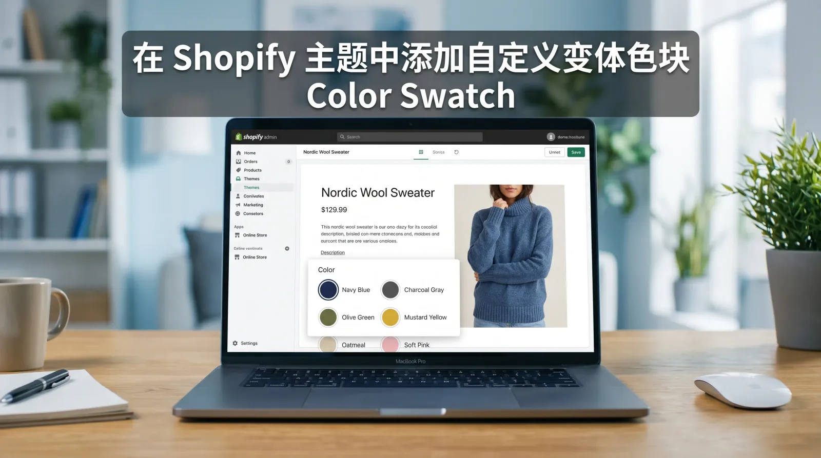 shopify-color-swatch