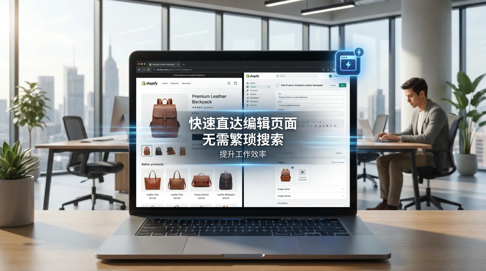 shopify-product-quick-edit