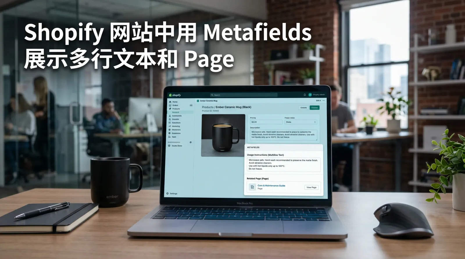 using-shopify-metafields-to-display-page-content