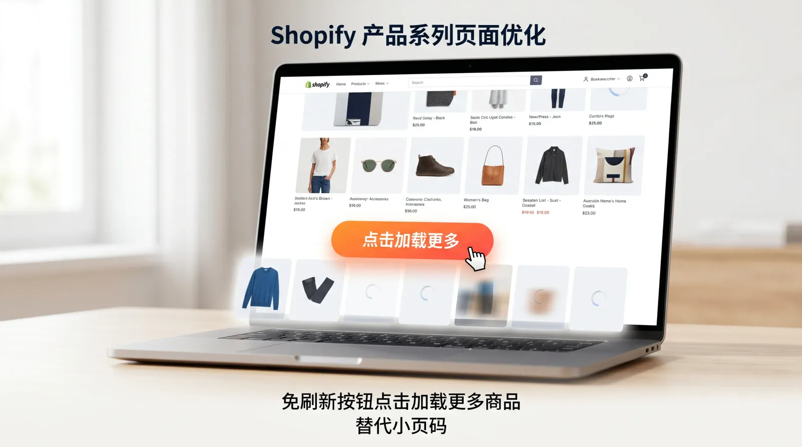 shopify-load-more-products