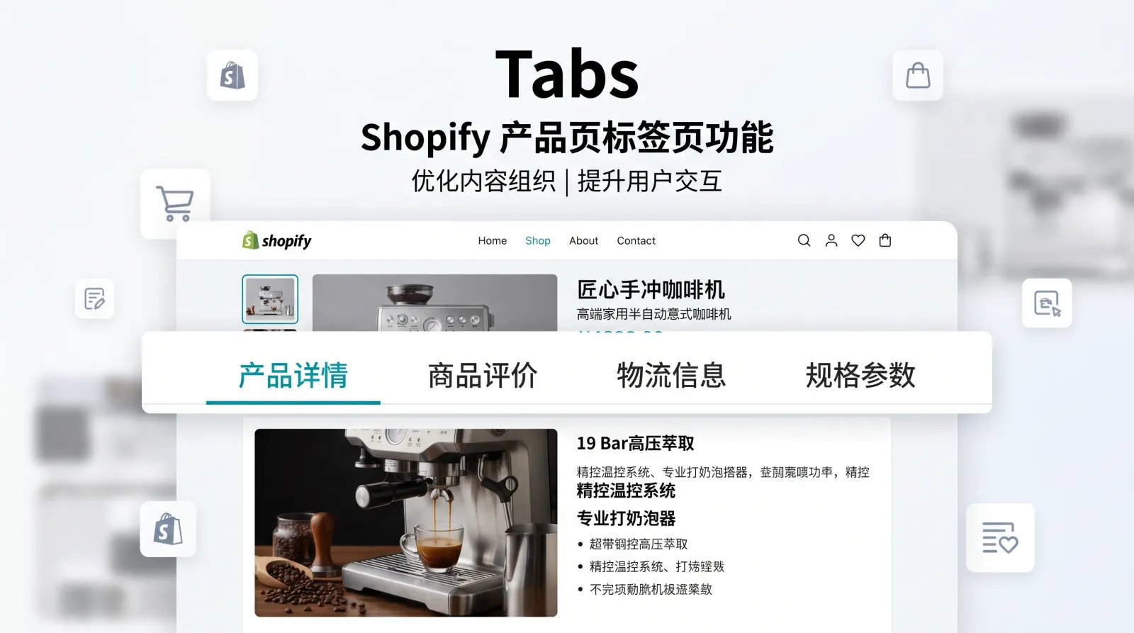 shopify-product-page-tabs