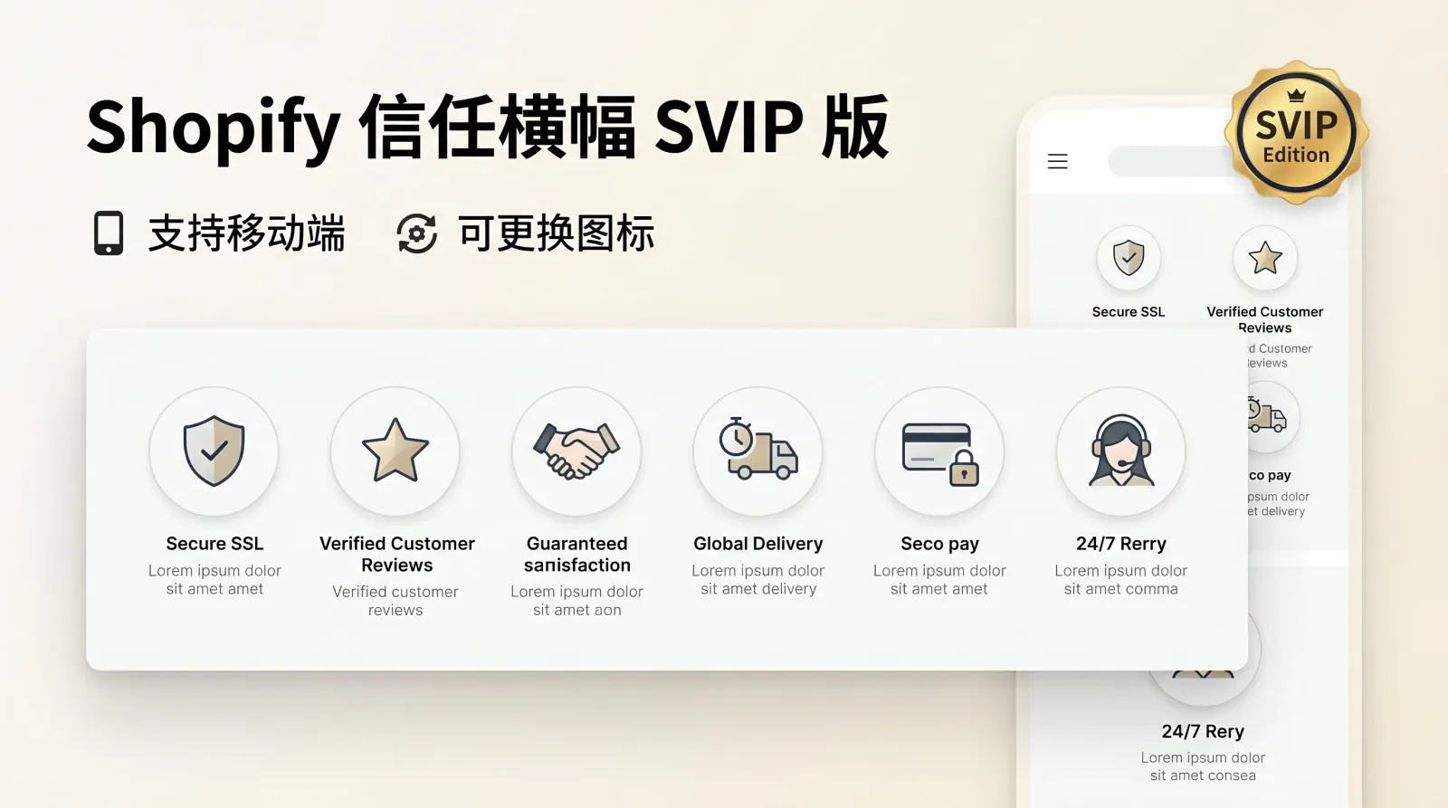 shopify-trust-badges